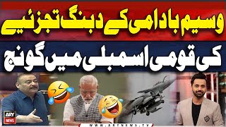 Pak India War - Waseem Badami’s Powerful Analysis Sparks Debate in National Assembly