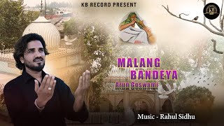 MALANG BANDEYA | ARUN GOSWAMI | LATEST SUPERHIT SUFI SONG 2025| KB RECORDS|
