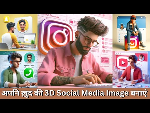 How to Create 3D Ai Social Media Images | Create 3D Ai Social Media Boy Image With Your Face