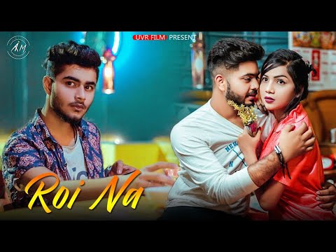 Roi Na Jo Yad Meri Aayi way | Sad Love Story | Uvr film| New Song 2021| New sad song | Sad song |