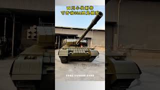 Tank Locked & Loaded #MilitaryTech #TankLife #ShortsViral