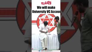 We will make Andhra University VC accountable ! #Janavaani #HelloAP_ByeByeYCP #VarahiVijayaYatra