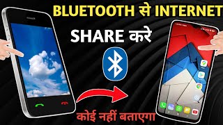 How to share internet via Bluetooth | Bluetooth tethering #Short #Shortvideo #firstshortvideo