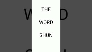 SHUN      #shorts #tamil #youtubeshorts #short #viralvideo #trendingshorts #explanationintamil #shun