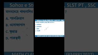 #sohozestudy#shorts #primarytet  #newprimarytet