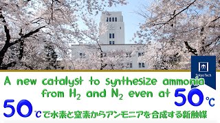 5-min.digest-new green catalyst for ammonia production - Tokyo Tech Research