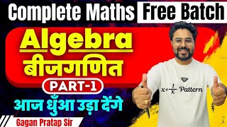 Algebra बीजगणित Part-1 | Complete Maths By Gagan Pratap Sir SSC CGL 2026 & SSC MTS #ssc #cgl