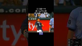 イチローの打ち直し  #Shorts