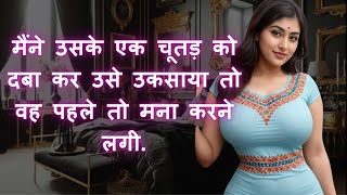 Suvichar Emotional Heart Touching Story Motivational Stories Hindi Kahani Sacchi