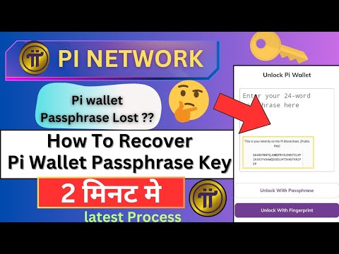 Pi Wallet Passphrase Lost ?? Pi Wallet Passphrase Recovery India l Pi Network New Update Today