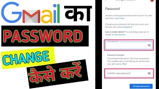 Gmail ka password change kaise kare/how to change gmail password #technicalgadhu #gmail
