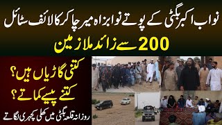 Nawab Akbar Bugti's Grandson Nawabzada Mir Chakar's Lifestyle | Voice of Pakistan
