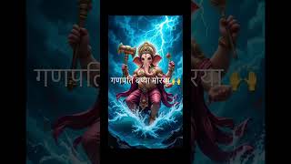 गणपति बप्पा मोरया 🙌 #ganeshchaturthi #ganeshfestival2025 #maharashtra #mumbai #hindugod#ganeshutsav