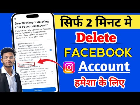 Facebook Account Delete Kaise Kare 2024 Permanently New Update | How To Delete Facebook Account 2024