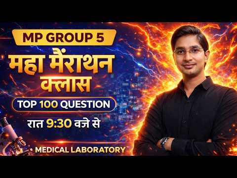 Marathon for MP Group 5 Most Important MCQs #mpgroup5  #labtechnician  #bmlt  #dmlt  #aimms
