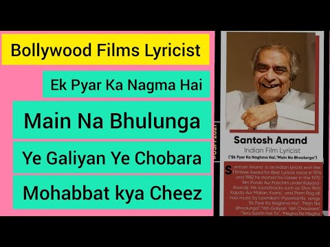 Indian Film Lyricist Santosh Anand || ek Pyar Ka Nagma Hai, Kya Yahi Sach Hai Main Na Bhulunga