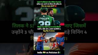 India vs Pakistan highlights #indvspak #highlights #tilakvarma #asiacup #cricket #trendingshorts