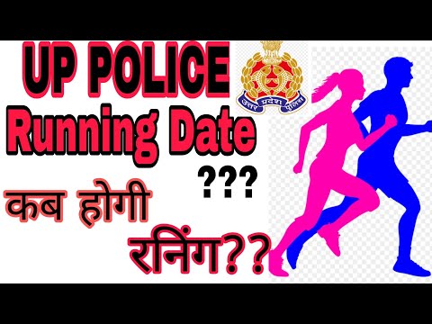 UP POLICE Running Date Announced..... 27-Jan-2025  New Notice