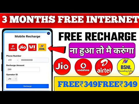 😱Free Recharge App 349 Ka Free Mobile Recharge Kaise Kare | free Recharge Earning App 2025