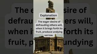 284 #thirukkural, #wisdom, #honesty, #integrity, #fraud, #morality, #truth, #ethicalchoices, #rights