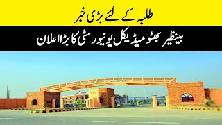 Good News Shaheed Benazir Bhutto University Announces Online Classes From April 27