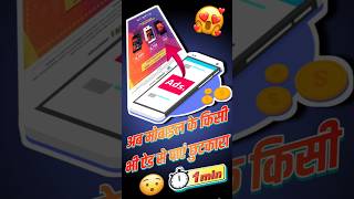 How To Stop Ad. On Your Mobile || Apne Mobile Me Ad Ane Se Roke #mobileadvertising #adblock