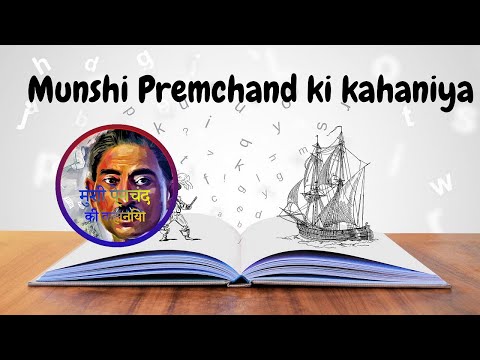 Munshi premchand ki kahaniya in hindi : Android app