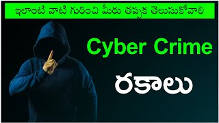 Cyber Crime Attacks! | Cyber Crime Explained In Telugu | Voice Of Telugu - Ethical Hacking