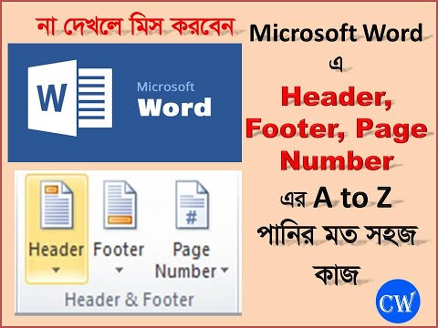 How to use Header and Footer in MS Word Bangla || Microsoft Word Bangla Tutorial-11||computer Work,