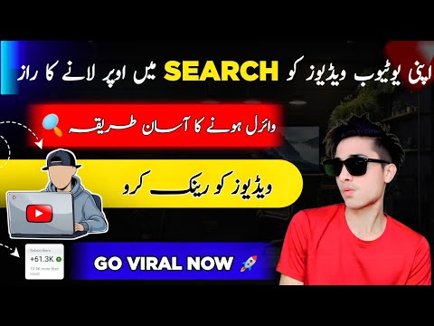 🚀 How to Rank YouTube Videos in Search 🔍 & Make Them Viral 🔥 | Complete YouTube SEO Guide 2025 📈