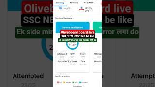 Oliveboard Live Mock Test CGL tier 1 Today 19 July #cgl2025 #livemocktest #sscaspirants #ssccgl2025