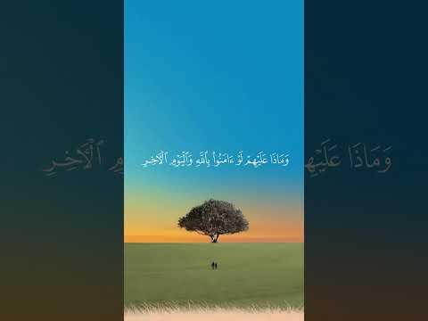وماذا علينا