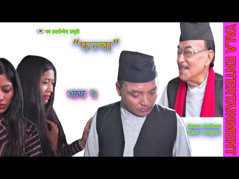 FALCHA || Episode -2 || By Yala Entertainment Official Channel ||