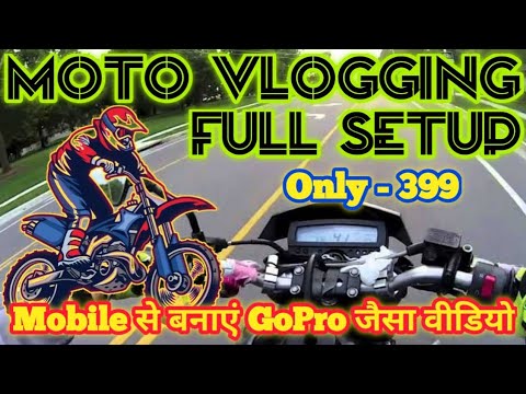 Complete Motovlogging Setup || Cheapest Mobile Camera Mount For Helmet || #motovlog #bike #rider