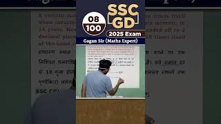 #maths #mathstricks #ssc #exam #mathswizardgaganpratapsir #lcm #chsl_2023pre