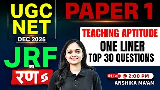 UGC NET Paper 1 | Teaching Aptitude UGC NET Paper 1 | UGC NET Teaching Aptitude Questions By Anshika