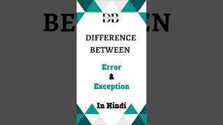 Error और Exception में क्या अंतर है? | हिंदी में समझें #shorts