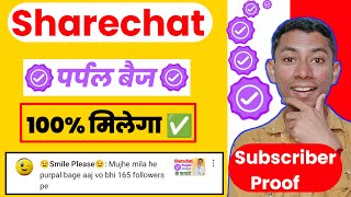 Sharechat Purple Beige 100% Milega Secret Tips || How to get Sharechat Purple Beige in 2023