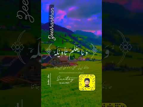 Sakhun sirf Quran me | like  n follow l.. #religion #islamicvideo #love #subtitles #islamicprophet