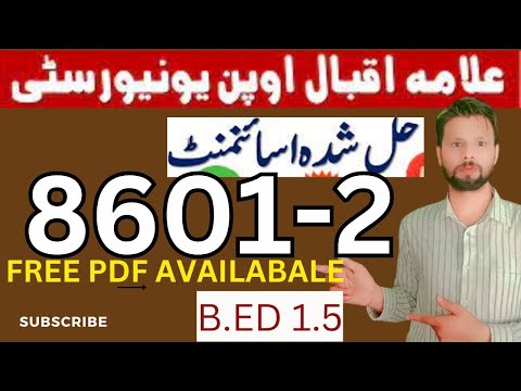 Aiou 8601 solved Assignment no 2 Spring 2023 \\ General Method of Teaching // Shani educated