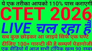 CTET Previous Year Question Paper cdp Pedagogy | CTET 2025 Preparation |