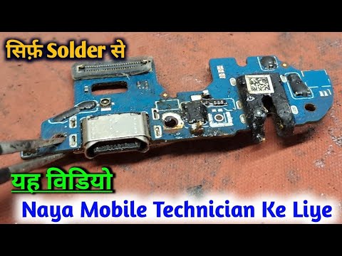 How To Repair Mobile Charging Jack   Keypad Mobile Ka Charging Jack Kaise Lagaye   Charging Repair