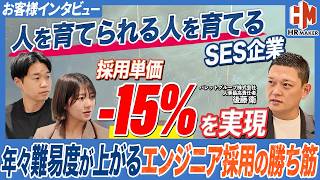 [Customer Interview] We reveal the full story of our branding recruitment strategy that achieved ...