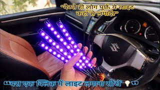 Car Atmosphere Light installation  || Car interior Modification ||  Car interior Modified
