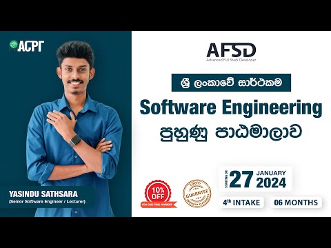 💻 𝐀𝐅𝐒𝐃 (𝐀𝐝𝐯𝐚𝐧𝐜𝐞𝐝 𝐅𝐮𝐥𝐥 𝐒𝐭𝐚𝐜𝐤 𝐃𝐞𝐯𝐞𝐥𝐨𝐩𝐞𝐫 𝐏𝐫𝐨𝐠𝐫𝐚𝐦) - 𝟒𝐭𝐡 𝐈𝐧𝐭𝐚𝐤𝐞 🧑💻