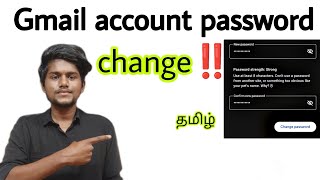 how to change password in gmail account / gmail password change/google account password change/tamil