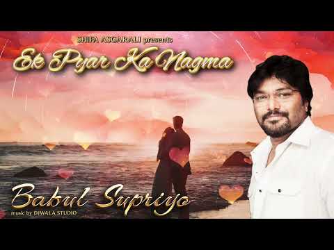 Ek Pyar Ka Nagma | Babul Supriyo Shifa Asgarali |   Subscribe Free Click 🔔