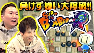 [Game commentary] When Kamaitachi face off in Bomberman on the Switch, their competitive spirits ...