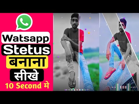 Watsapp Stetus Vedio Kaise Banaye/Photo Se Watsapp Stetus Vedio Kaise Banaye//How To Make  Stetus