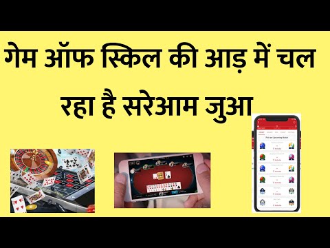 #gameofskill#rummyisgameofskill#fantacyapp#gameofskillgmbling